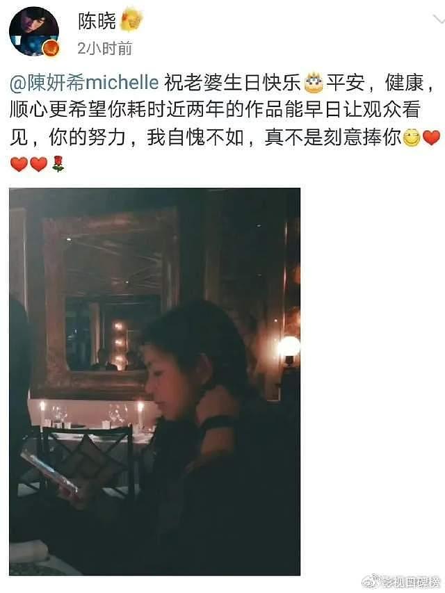 陈晓和陈妍希离婚冷静期，孩子成“导火索”，不体面是另有隐情？ - 12