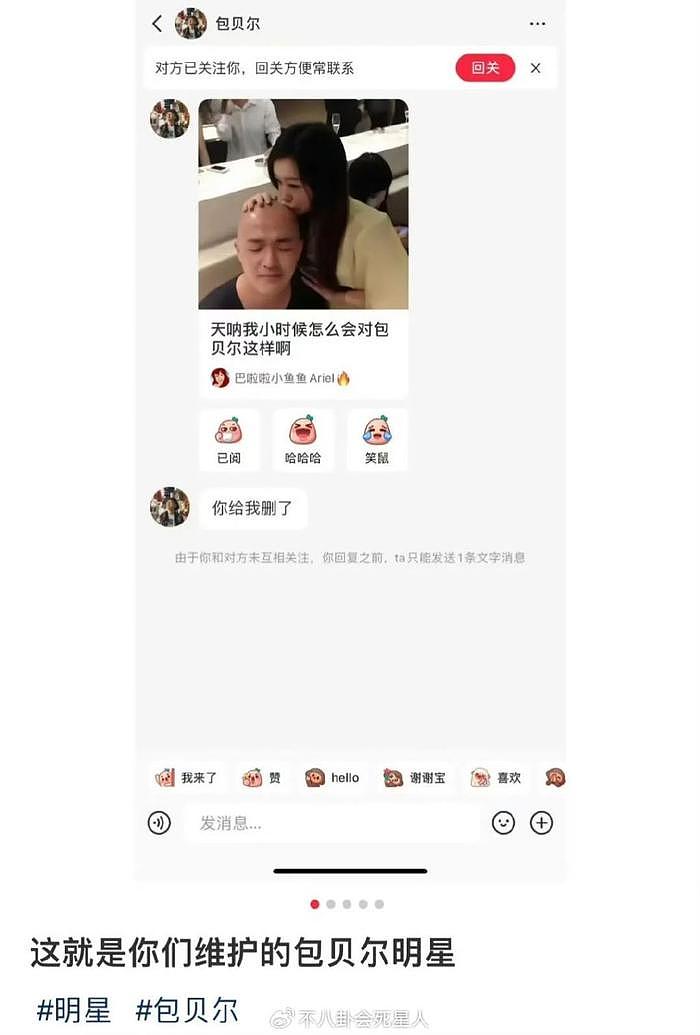 两天6个瓜:陈晓被曝放弃孩子，欧阳娜娜遭喊话退圈，娱乐圈真乱 - 21