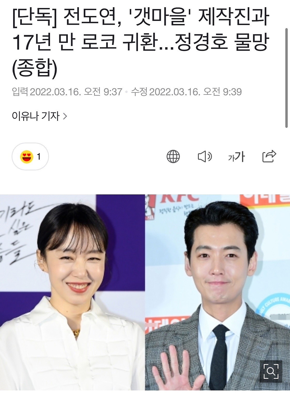 据韩媒，全度妍，郑敬淏有望合作tvN浪漫爱情剧集《头牌绯闻》 - 1