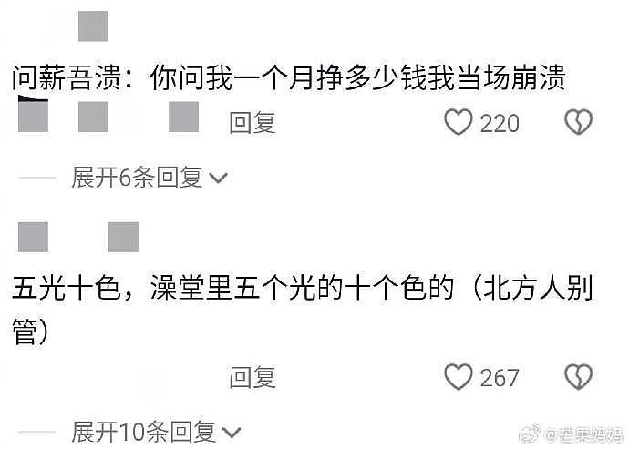 年轻人对成语一些很新的理解…… - 3