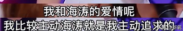 沈梦辰被杜海涛三角控制11年？这个偷拍视频太让人不适了 - 24