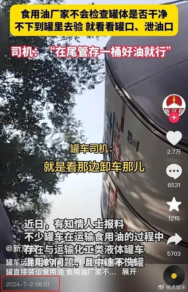 记住韩福涛！他是揭秘油罐混用的卧底记者，是救百姓于水火的英雄 - 3