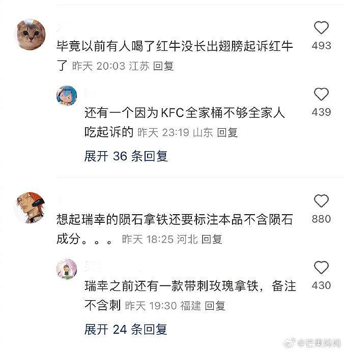 每个离谱的备注后会有一个更离谱的故事 - 4