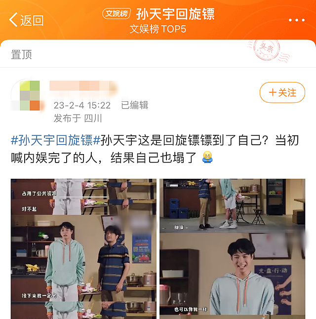 20岁喜剧演员孙天宇被曝出轨，与同剧组女演员搞暧昧，公司已回应 - 14