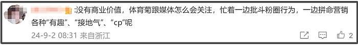 巴黎残奥会中国队金牌霸榜！关注度低惹质疑，网友呼吁多关注健儿 - 10