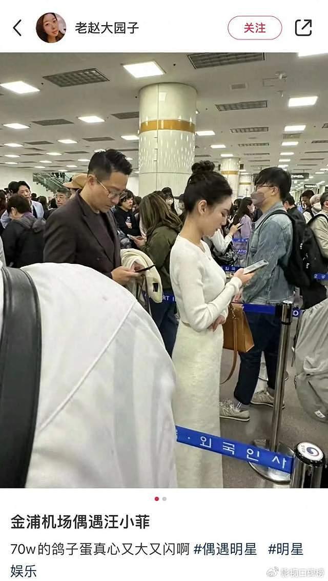 汪小菲携未婚妻去韩国，Mandy手上的鸽子蛋抢眼，小腹凸起疑怀孕 - 1