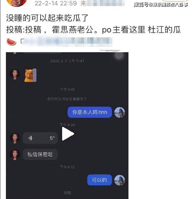 杜江回应私联女网友质疑：为啥总想拆掉我的家庭 - 2