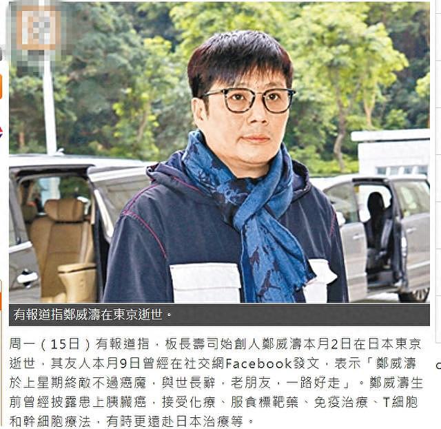57岁“板前寿司”创办人郑威涛胰脏癌离世，发迹史曾被拍成TVB剧 - 1