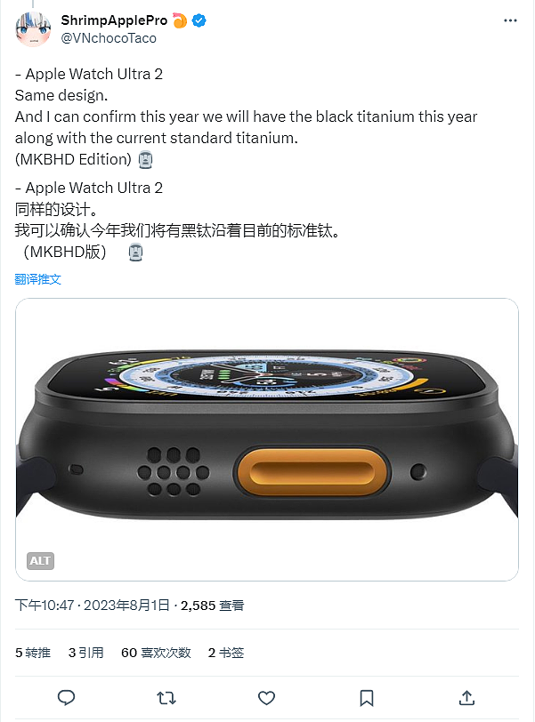 消息称 Apple Watch Series 9 铝合金表壳新增粉色、Ultra 2 表壳采用黑色钛金属 - 2