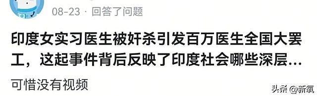 疯传半个月的印度性侵案，全网都知道的真相竟然是谣传？ - 24