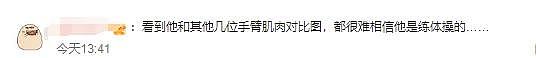 体操男团错失金牌，苏炜德道歉被批不诚恳，李小双炮轰教练组 - 14