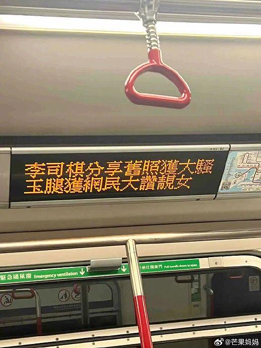 香港地铁容易坐过站吧，这么多狗血八卦可以看 - 4