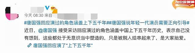 唐国强评价年轻演员惹争议，称要杜绝不正之风，被网友指责没资格 - 1