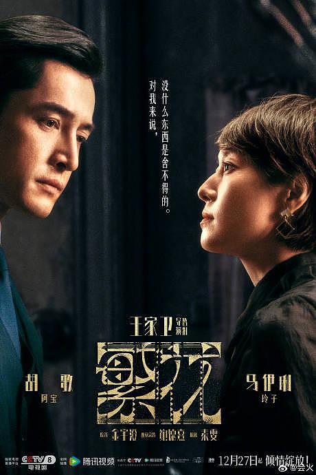 今晚，《繁花》剧组一举揽获白玉兰最佳中国电视剧、最佳男主角（胡歌）、最 - 4