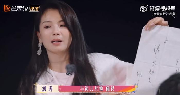 刘涛谈到郑佩佩持续哽咽，十年友谊的背后，是同样的命运坎坷 - 1