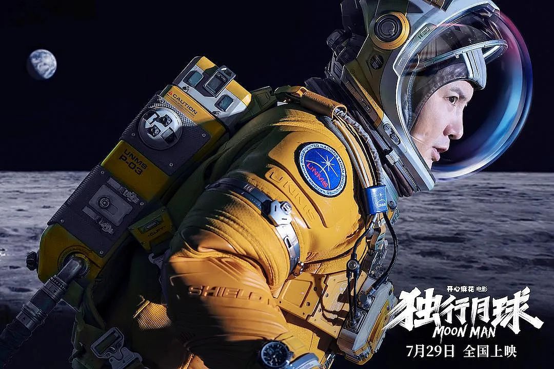 两部《流浪地球》之间，中国科幻片的起起落落 - 11