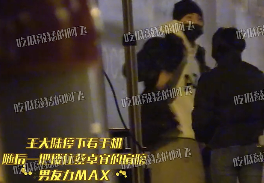 王大陆街上环抱蔡卓宜再被拍，5天前女方粉丝刚发声称两人已分手 - 3