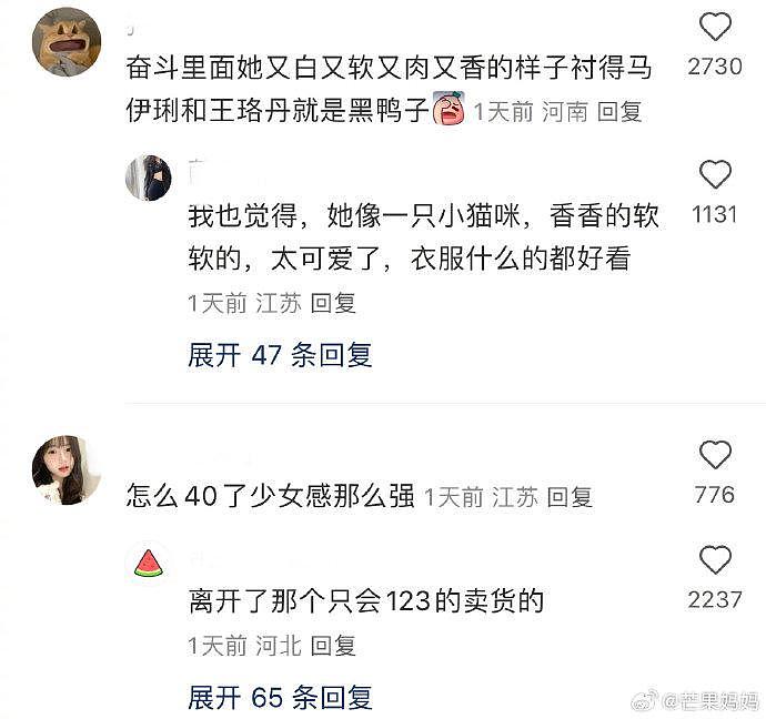 网友偶遇李小璐拍的一张生图，40多岁状态怎么这么好！ - 3