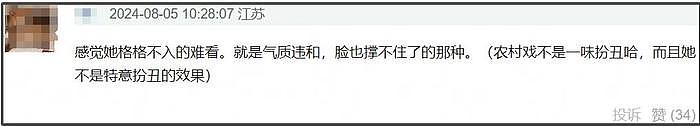 杨幂新剧杀青又被嘲，状态撑不住镜头特写，剧方疑似内涵不看剧本 - 14