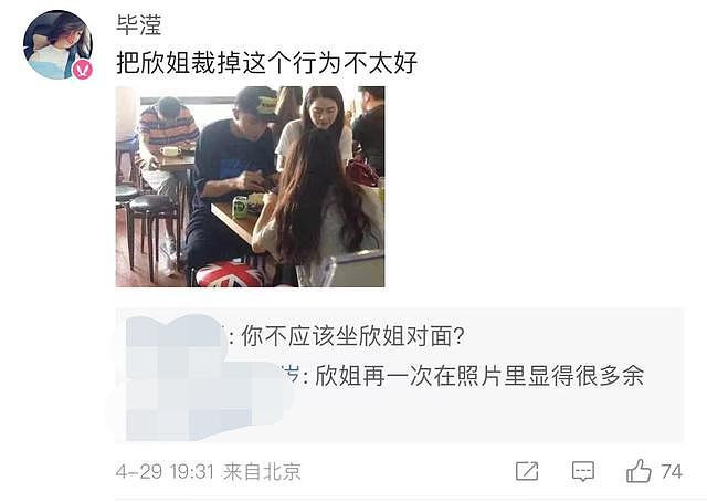 洪欣张丹峰官宣离婚疑撕破脸，毕滢忙回应，三人2天前刚同桌吃饭 - 12