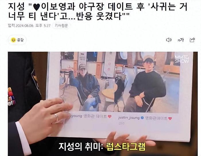 韩国知名男星，演员池晟，公开了对妻子李宝英的喜爱之情 - 1