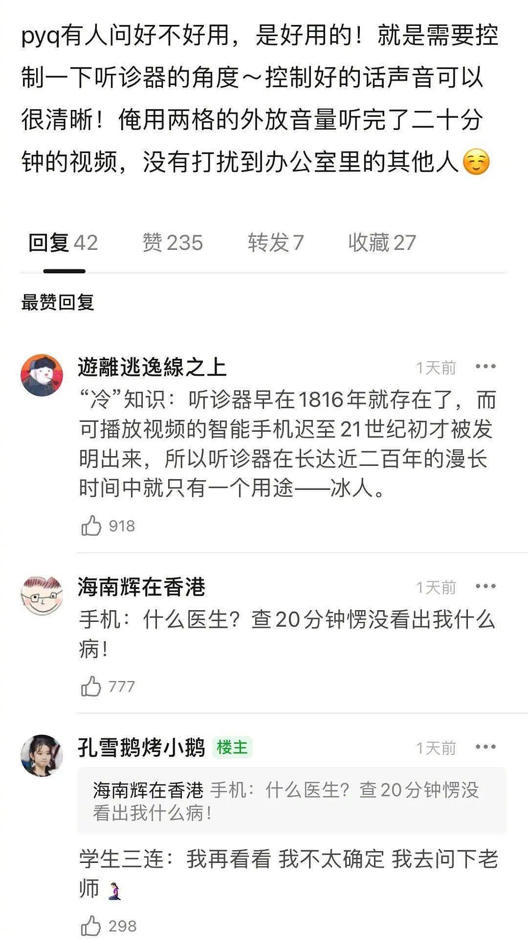 李小璐贾乃亮疑似复合被爆合照…网友：他这屁股也太翘了哈哈哈 - 43