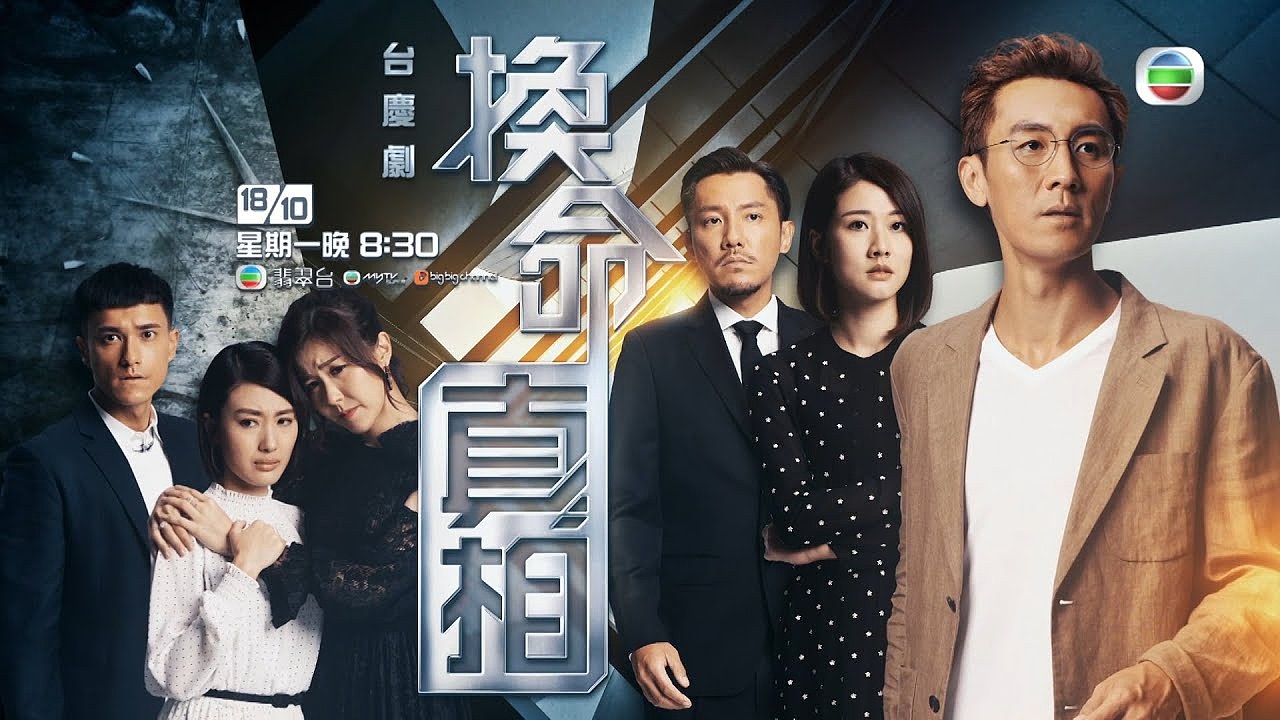 TVB两大台庆剧未能成功救收视，《星空下的仁医》口碑逆天 - 2