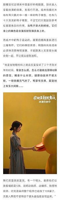 《欢迎来到我身边》不是一部刻意美化生活、掩盖创痛的电影 - 9