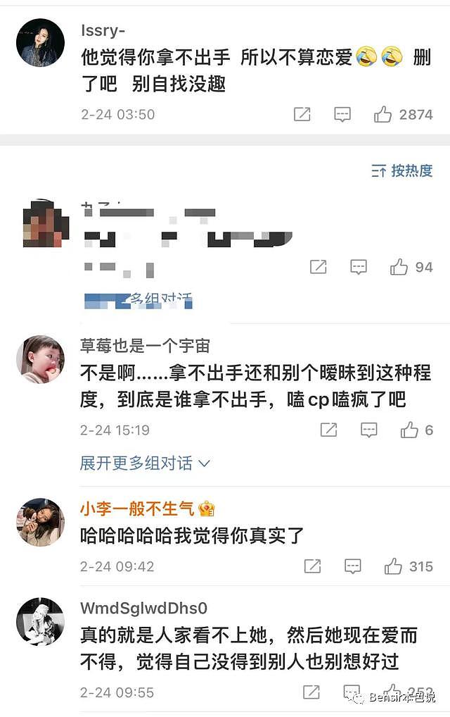 微反应心理学看罗拉和王能能：单亲爸爸和单亲妈妈的爱情会长久吗？ - 22