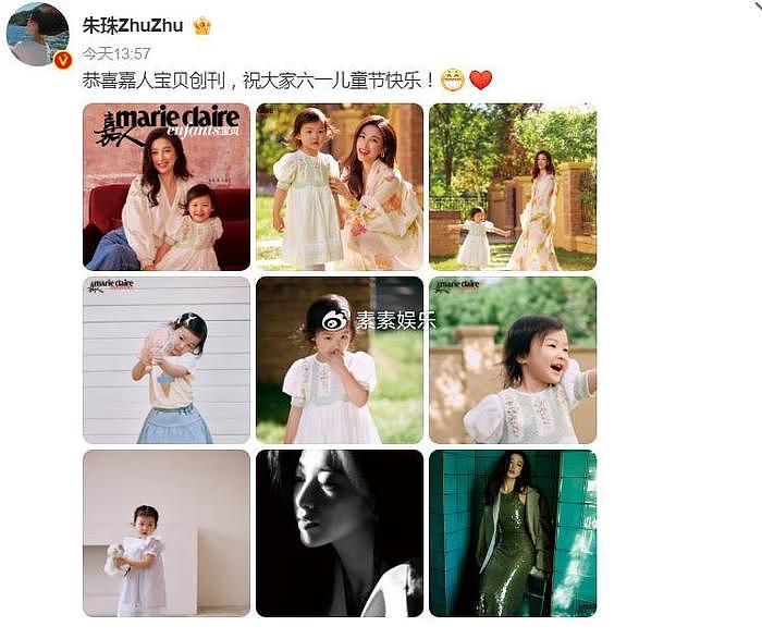 朱珠六一带女儿拍杂志，母女呈现招牌式梨涡笑，2岁王珠宝很可爱 - 4