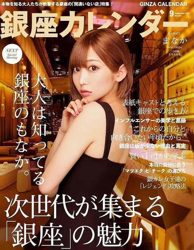 日本23岁女星志田爱佳已转行，今后将在酒吧工作，发文承认后遭骂 - 6