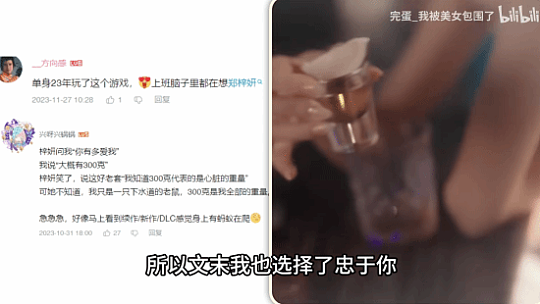 《我被美女包围了！》官方发郑梓妍生日祝福视频：网友被公开处刑 - 4
