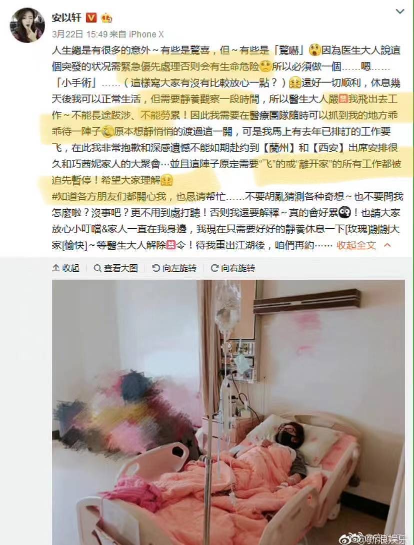 以泪洗面不吃不喝?从李承铉到陈荣炼,安以轩看不准男人？ - 113