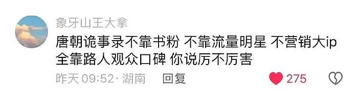 比第一部还诡？看完《大唐诡事2》预告，我敢说：又要火遍全国了 - 4