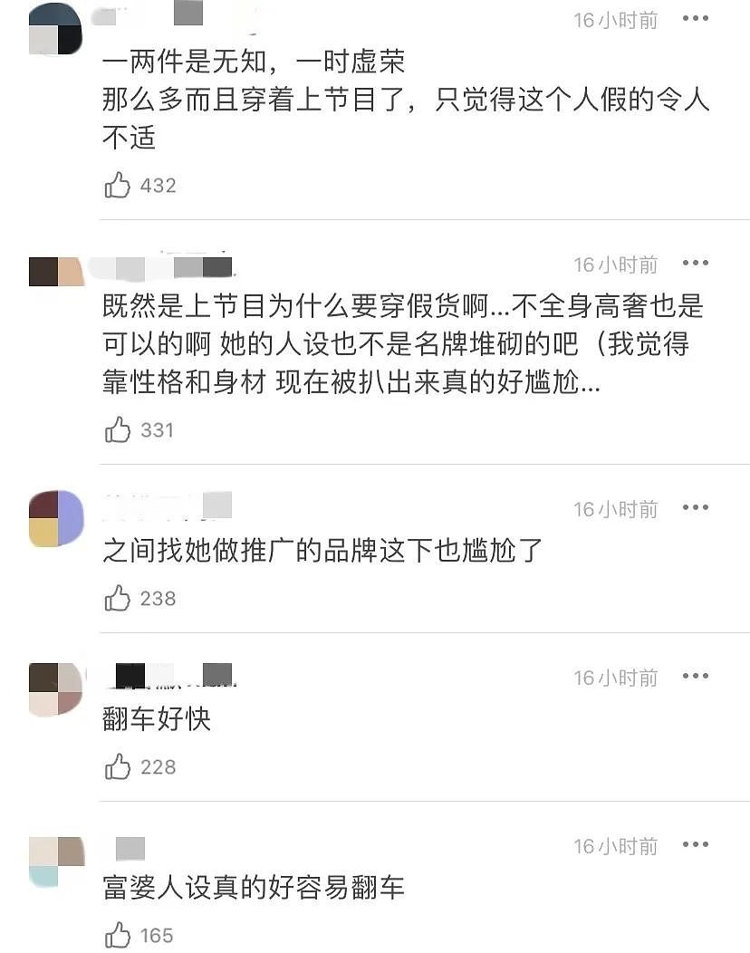 上秒爆火，下秒翻车，韩国网红宋智雅的“人间富贵花”滤镜碎了 - 4