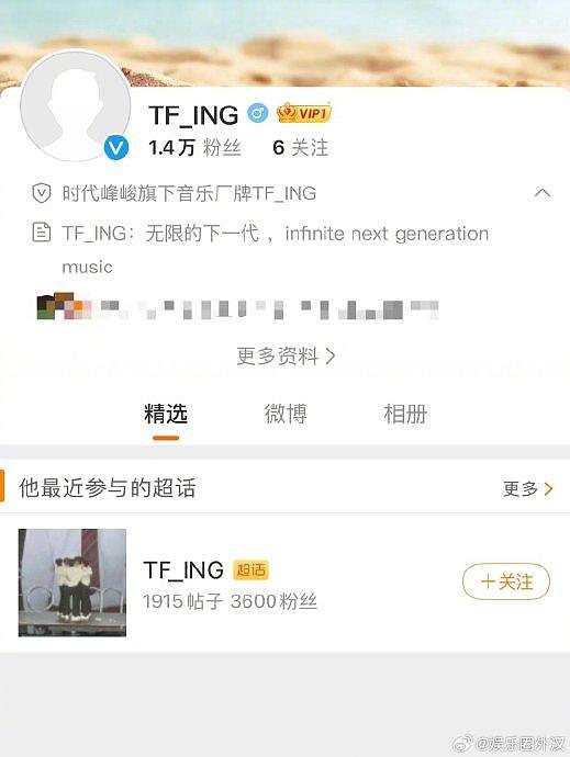 TF_ING：音乐时代的无限可能 - 1