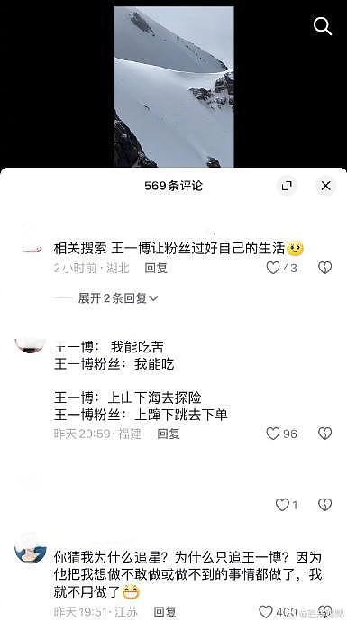 王一博粉丝：也不是王一博去哪我们都要跟着打卡的…… - 4