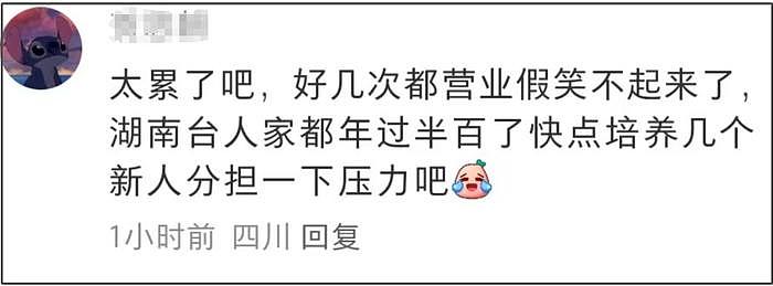 何炅老了！连轴转工作状态超差，眼眶红了、直播口吃惹网友心疼 - 12