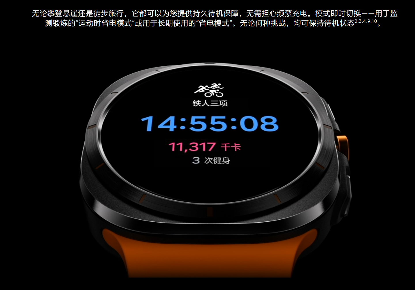 上市 10 天 9 折购：三星 Galaxy Watch Ultra 手表 4499 元京东新低 - 2