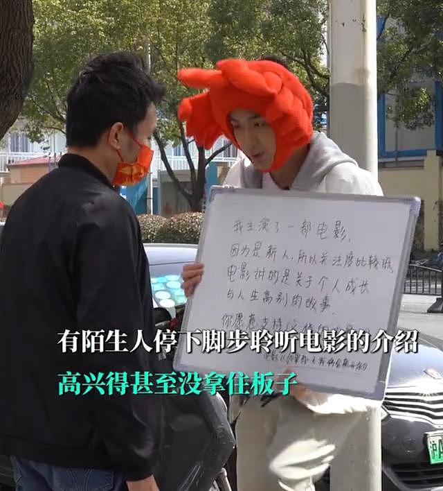 男星谢承泽街边举牌宣传电影，低头弯腰显卑微，被路人拒绝不放弃 - 9