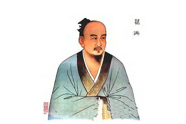 中国古代第一个化学家是谁 东晋葛洪学识渊博 - 1
