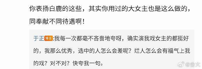 于正发文夸白鹿，说她40度的高温生病了也不请假怕耽误拍摄进度… - 8