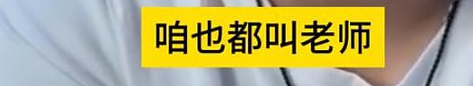 曹云金揭秘何云伟拜师内幕，倡议别用“侯二”“小五”称呼长辈 - 10