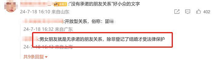 唐鹤德发文间接承认新欢，张国荣经纪人力挺，绝美爱情滤镜破裂 - 3