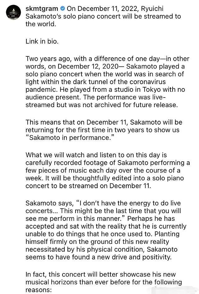 70岁坂本龙一将举办音乐会，称或许是最后一次，曾透露已癌症晚期 - 2