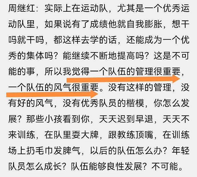 周继红自认是一个特倔的人，脾气犟，说话又挺掘人的，不好打交道… - 2