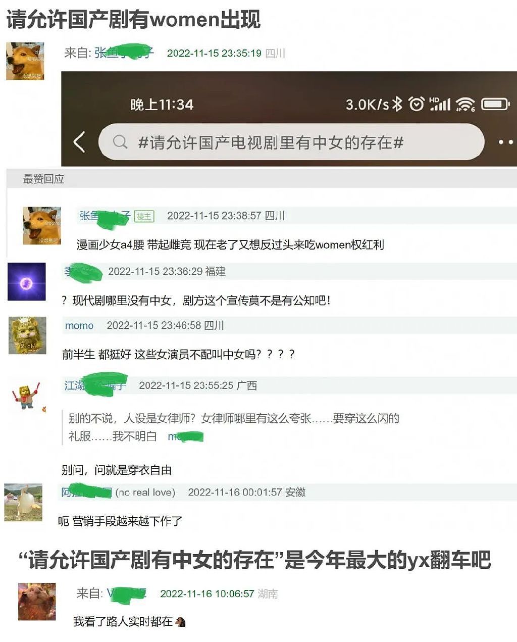 杨幂营销翻车了？新剧悬浮还怪观众不懂欣赏，被指又当又立 - 4