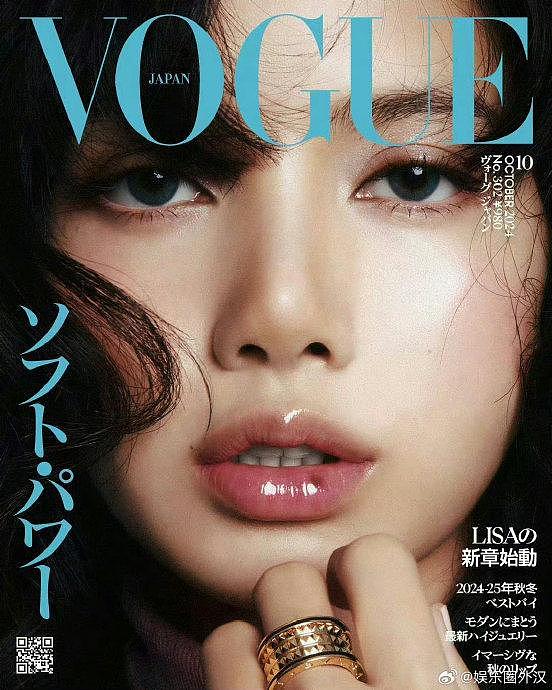 LISA 登上 Vogue Korea十月刊封面 - 9