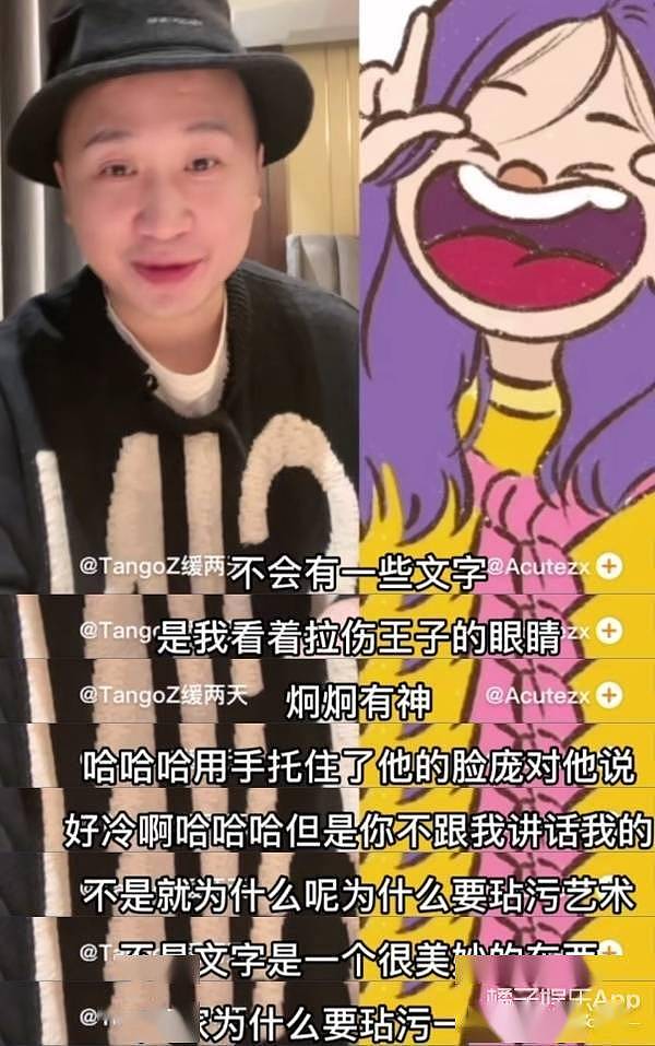 搞笑！王嘉尔同款在他身上变成粉色安康鱼，说唱歌手变成相声大师 - 28