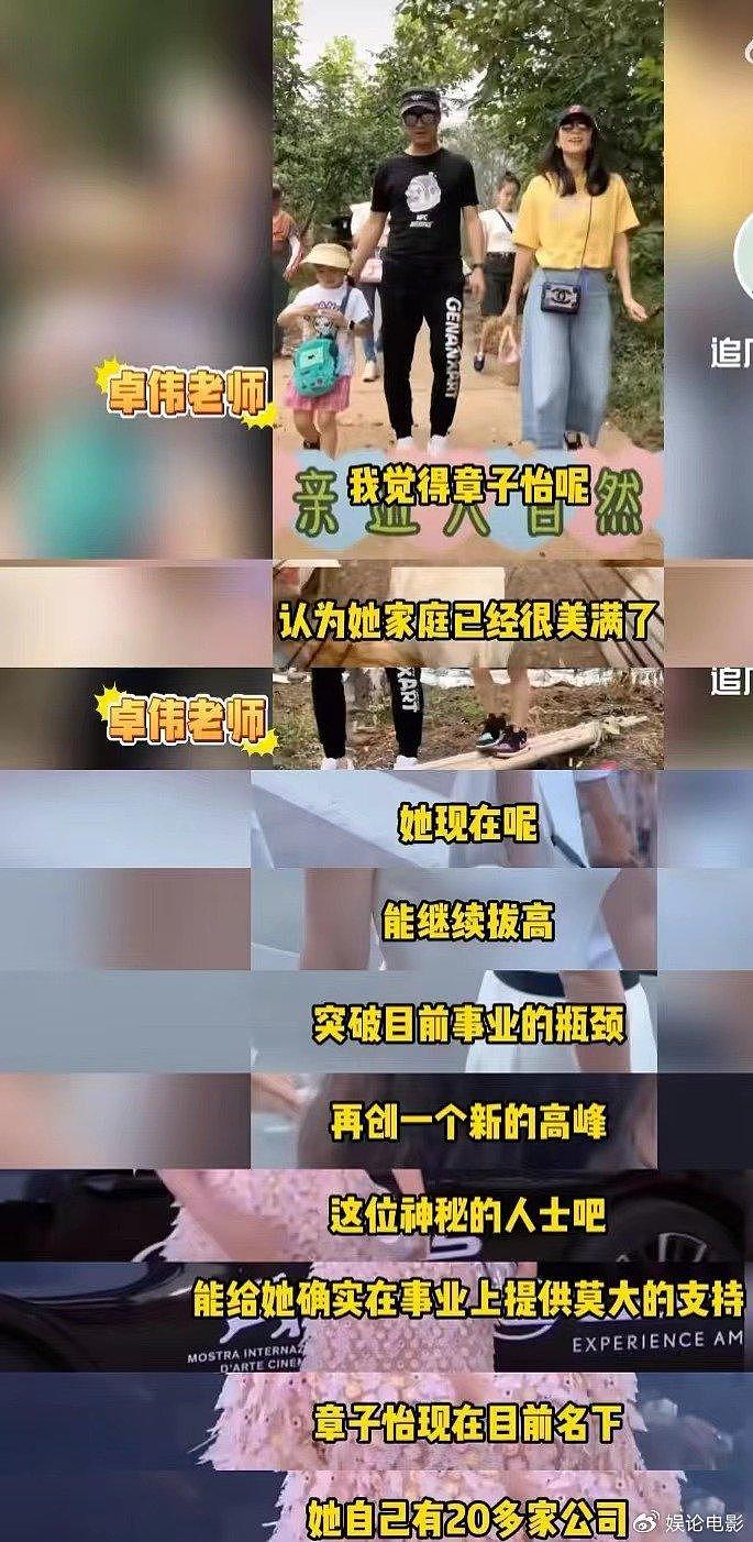 真假？卓伟曝汪峰章子怡离婚真实原因，男方出轨被哥哥章子男抓包 - 4